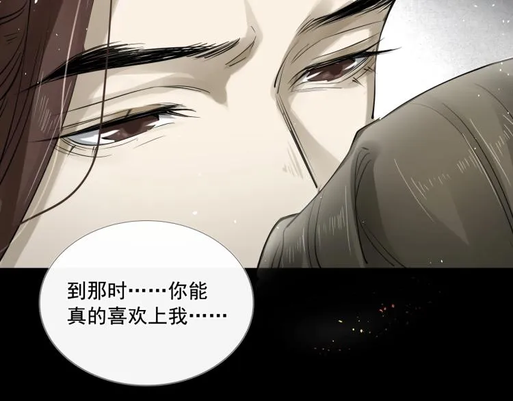 第28话 别放弃我 第59页