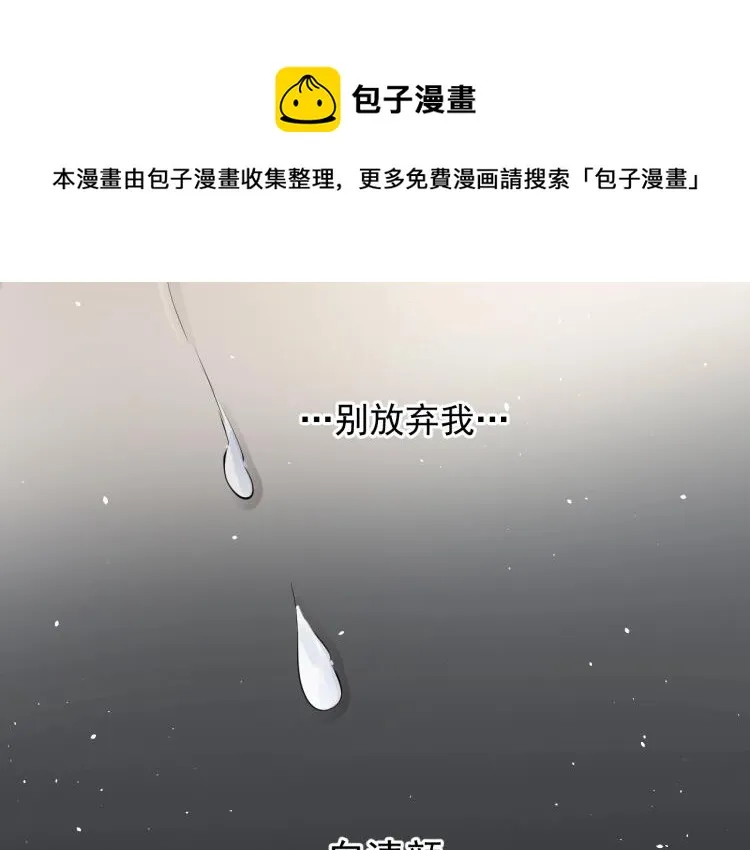 第28话 别放弃我 第61页