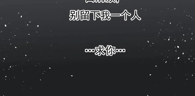 第28话 别放弃我 第62页