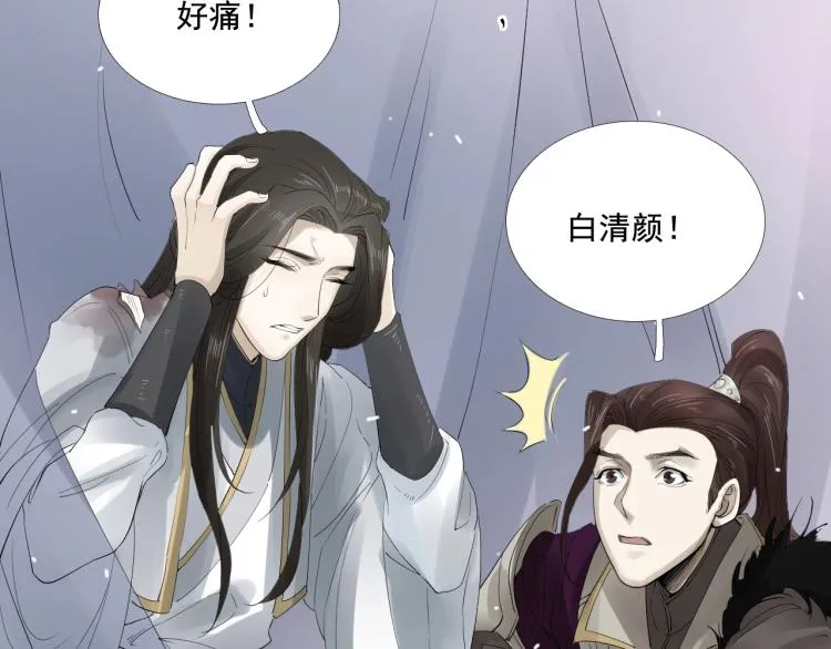 第28话 别放弃我 第78页