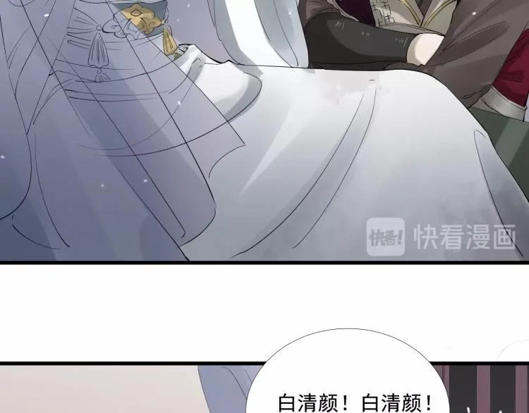 第28话 别放弃我 第79页