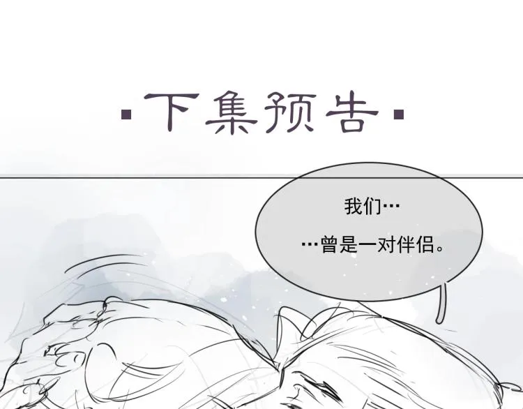第28话 别放弃我 第87页