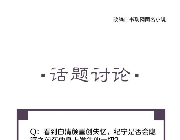 第28话 别放弃我 第92页