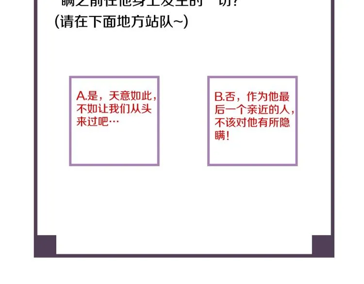第28话 别放弃我 第93页