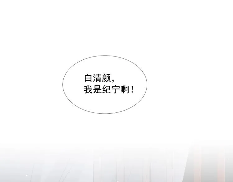 第29话 你我曾是伴侣 第5页