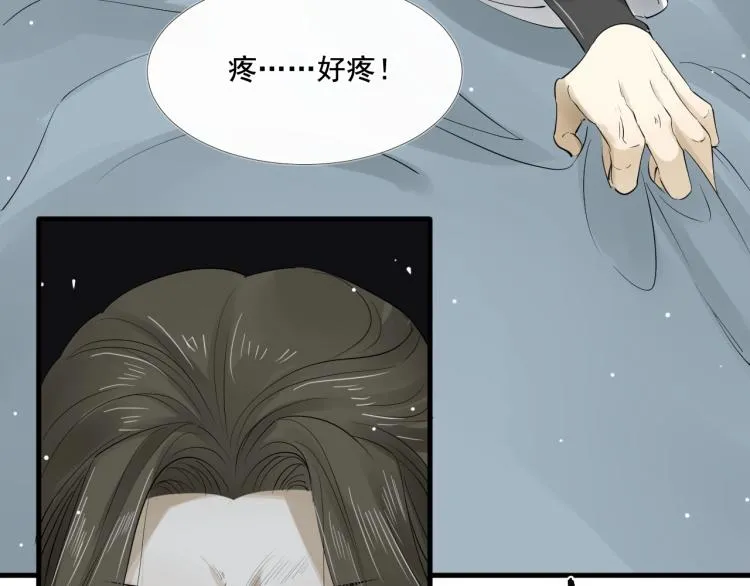 第29话 你我曾是伴侣 第13页