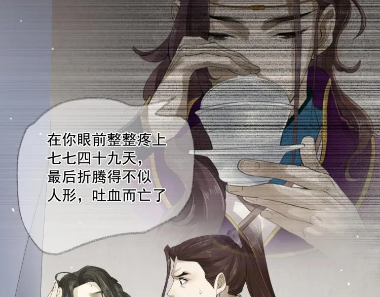 第29话 你我曾是伴侣 第19页