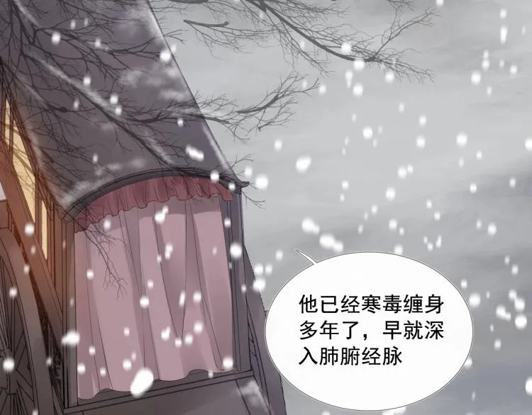 第29话 你我曾是伴侣 第26页