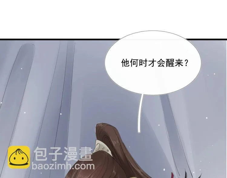 第29话 你我曾是伴侣 第35页