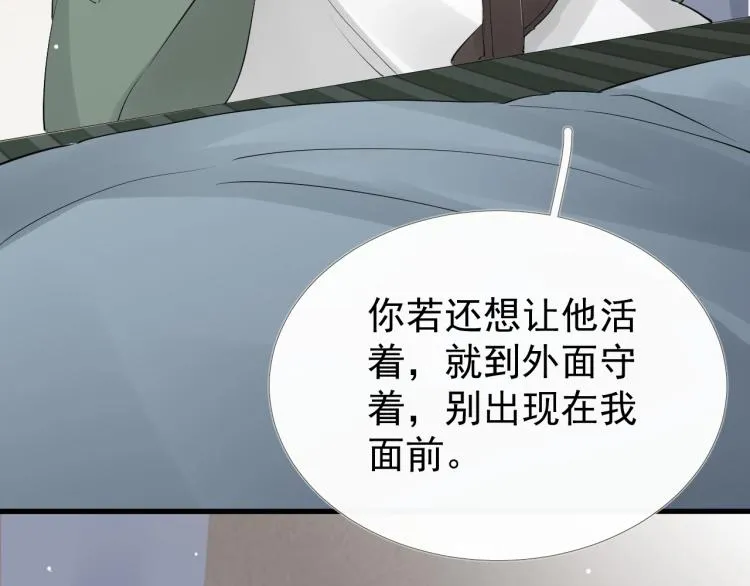 第29话 你我曾是伴侣 第40页