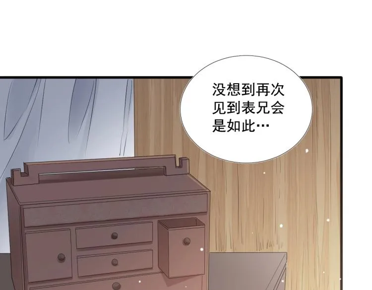 第29话 你我曾是伴侣 第48页