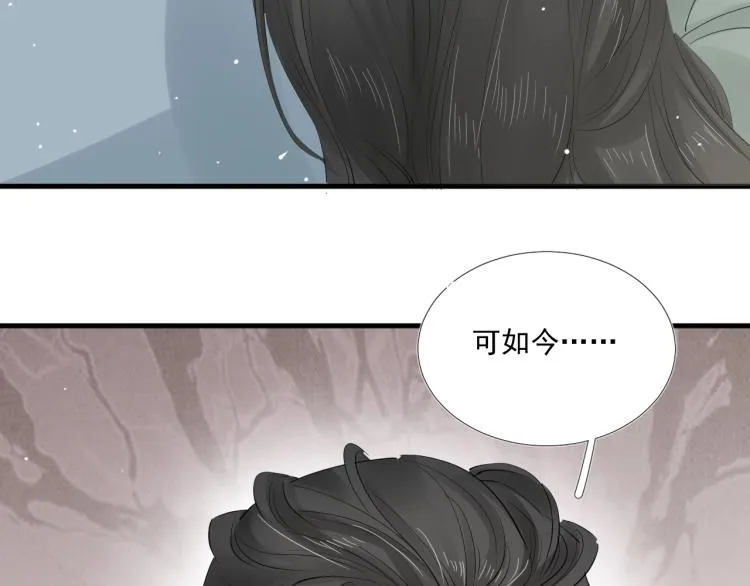 第29话 你我曾是伴侣 第53页
