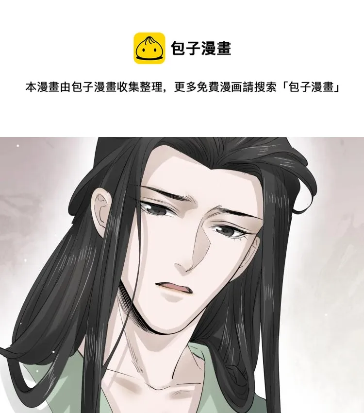 第29话 你我曾是伴侣 第54页