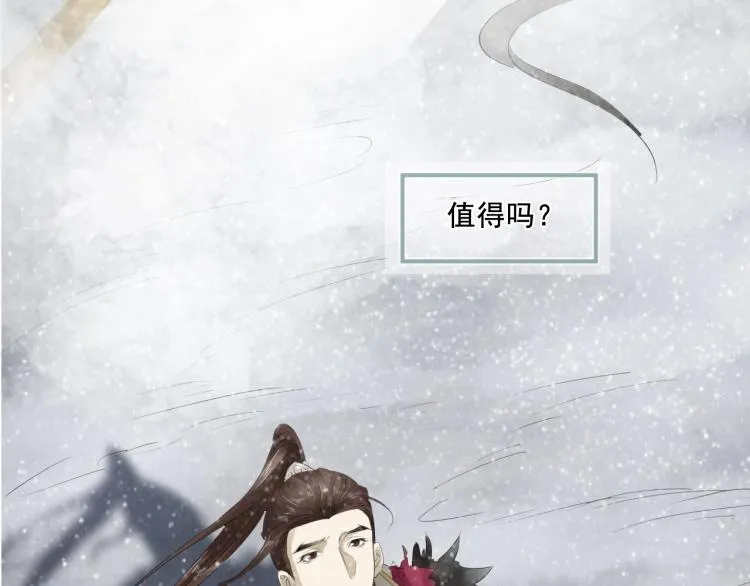 第29话 你我曾是伴侣 第67页