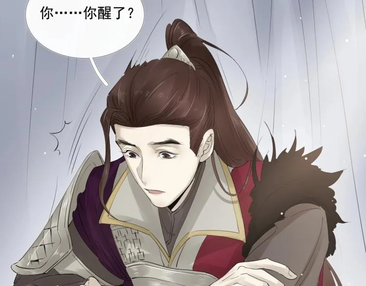 第29话 你我曾是伴侣 第74页