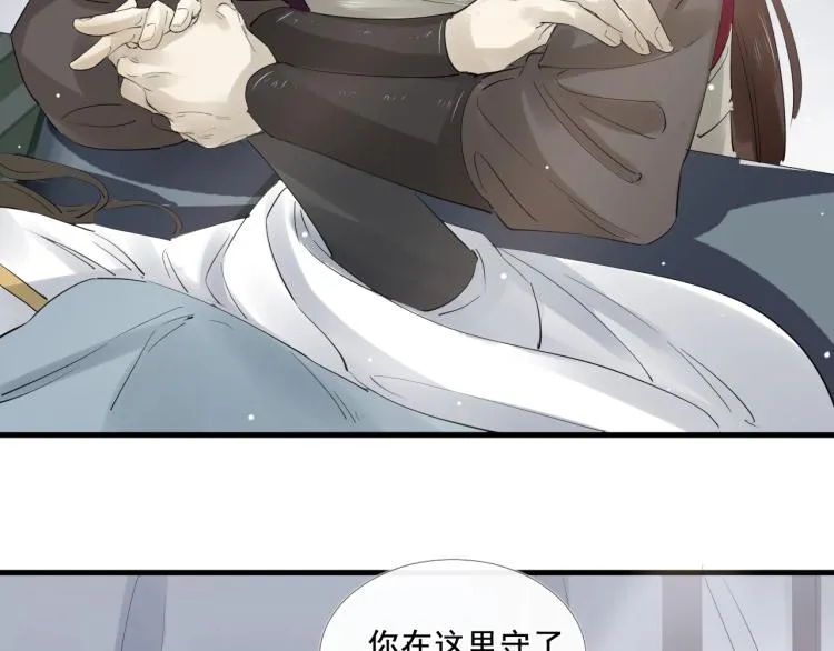 第29话 你我曾是伴侣 第75页