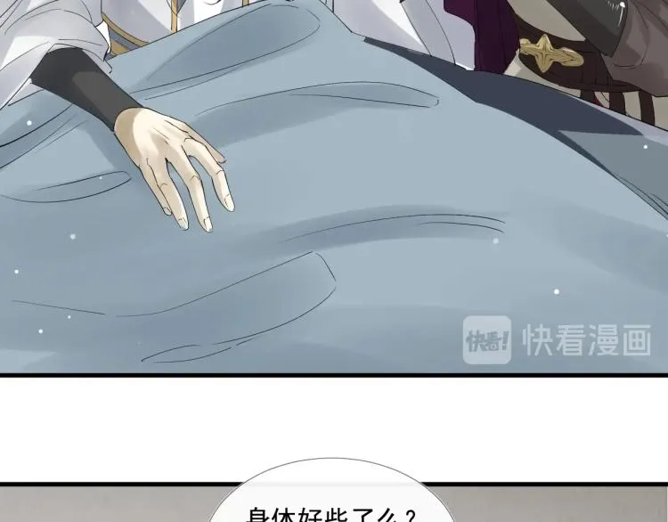 第29话 你我曾是伴侣 第77页