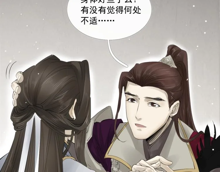第29话 你我曾是伴侣 第78页