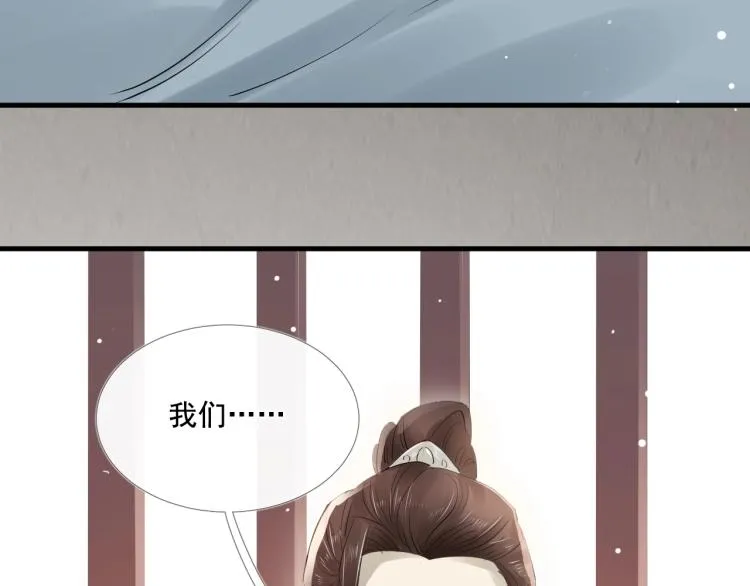 第29话 你我曾是伴侣 第82页