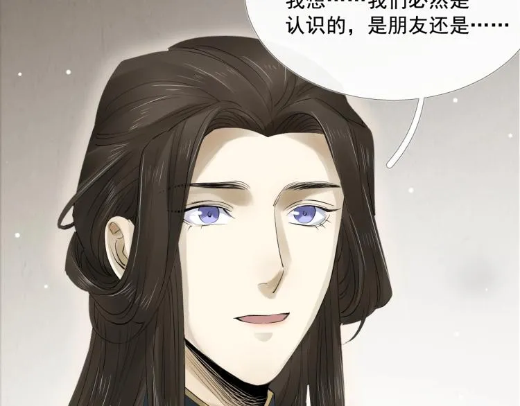 第29话 你我曾是伴侣 第85页