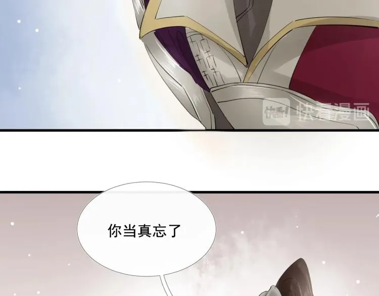 第29话 你我曾是伴侣 第88页