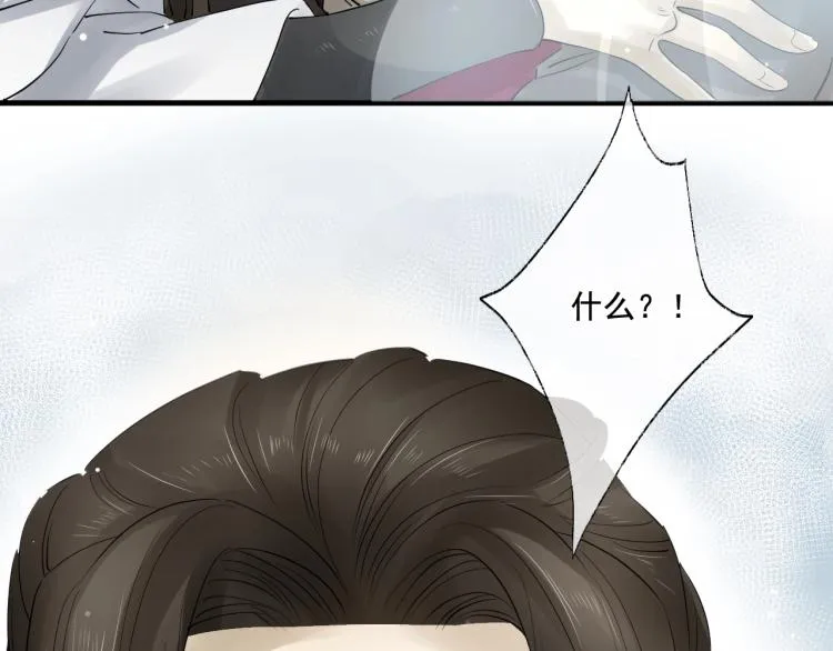第29话 你我曾是伴侣 第92页