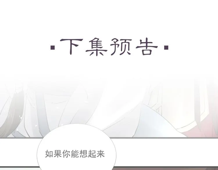 第29话 你我曾是伴侣 第95页