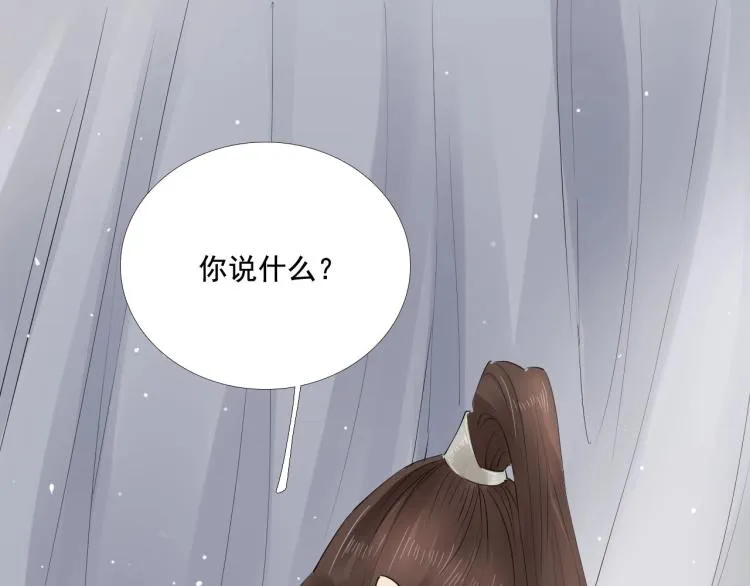第30话 虚幻的幸福 第5页