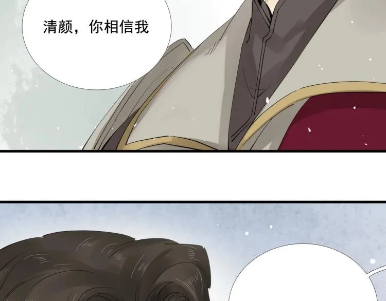 第30话 虚幻的幸福 第9页