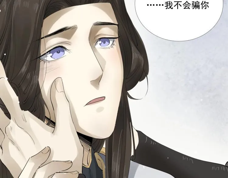 第30话 虚幻的幸福 第10页