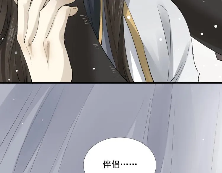第30话 虚幻的幸福 第11页