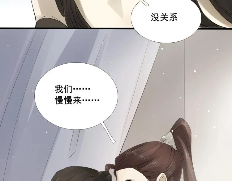 第30话 虚幻的幸福 第15页