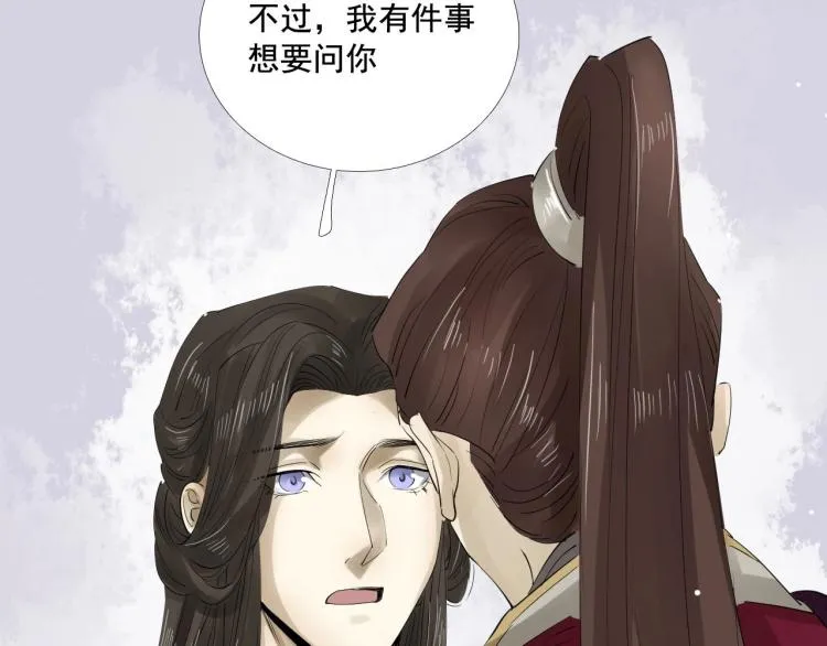 第30话 虚幻的幸福 第18页