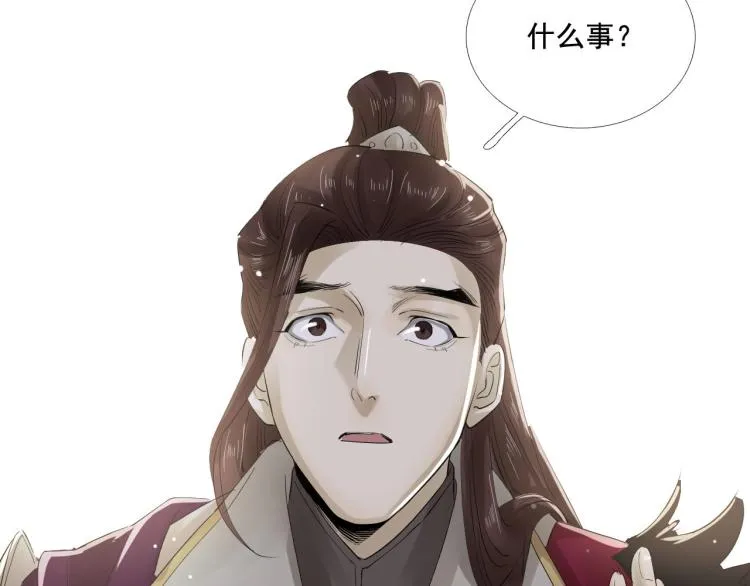 第30话 虚幻的幸福 第20页