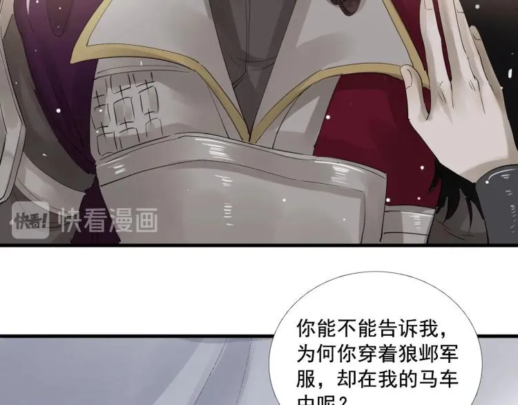 第30话 虚幻的幸福 第21页