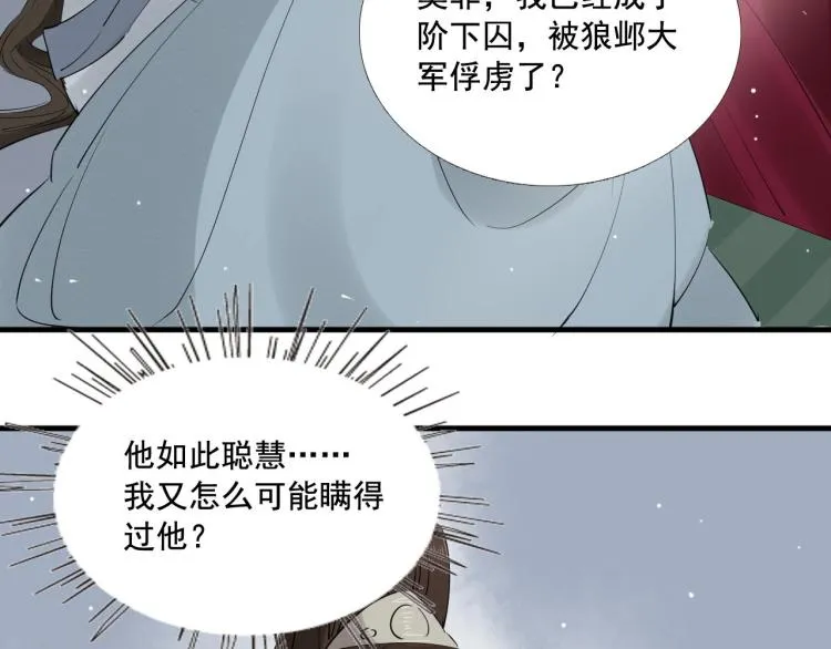 第30话 虚幻的幸福 第27页