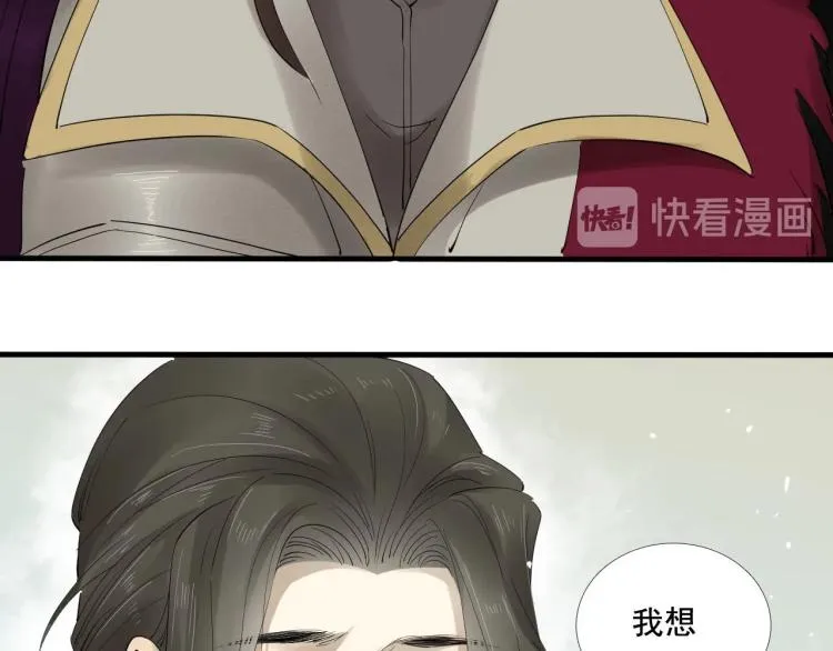 第30话 虚幻的幸福 第29页