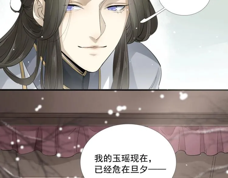 第30话 虚幻的幸福 第30页