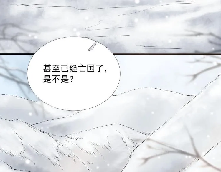 第30话 虚幻的幸福 第33页