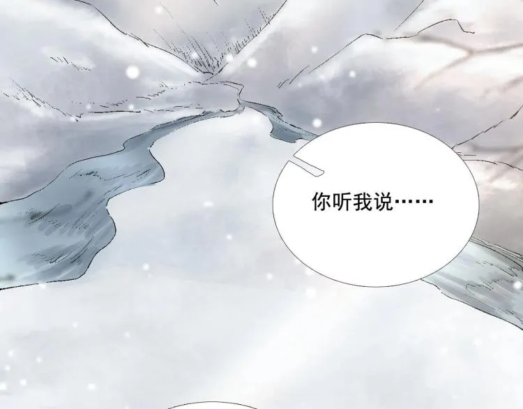 第30话 虚幻的幸福 第34页