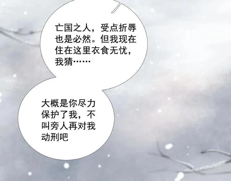 第30话 虚幻的幸福 第35页