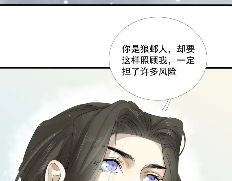 第30话 虚幻的幸福 第36页
