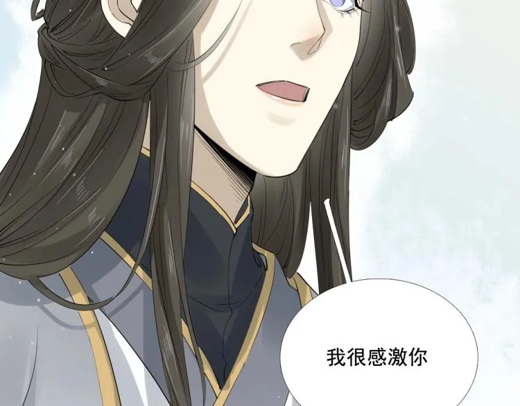 第30话 虚幻的幸福 第37页