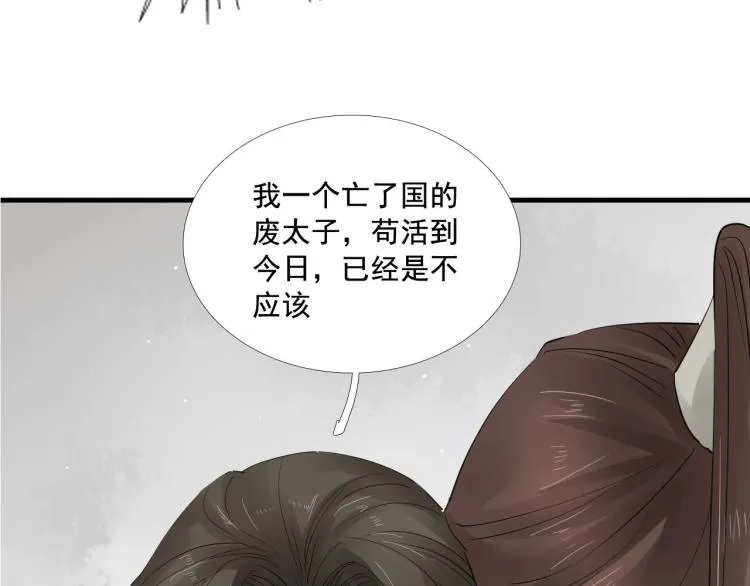 第30话 虚幻的幸福 第40页