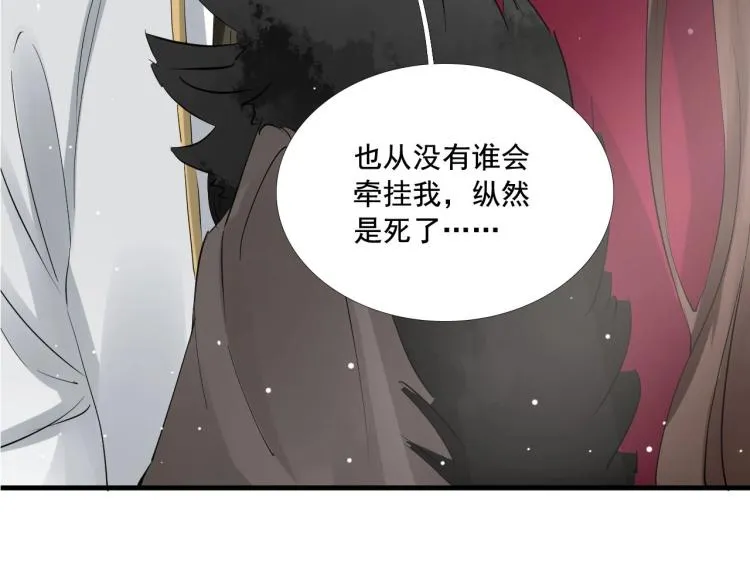 第30话 虚幻的幸福 第42页