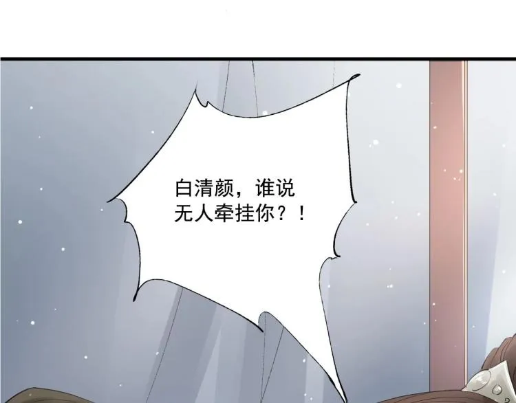 第30话 虚幻的幸福 第43页