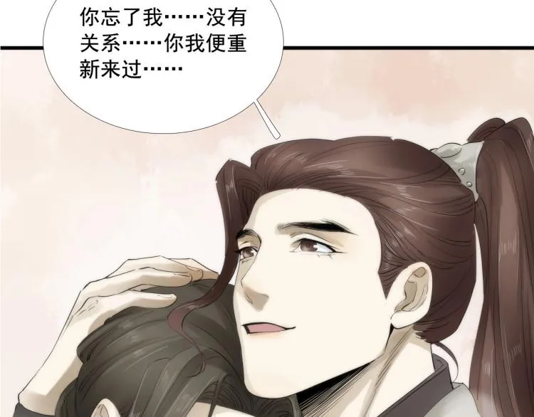 第30话 虚幻的幸福 第46页