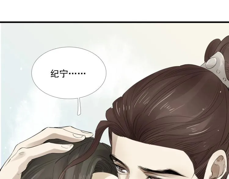 第30话 虚幻的幸福 第49页
