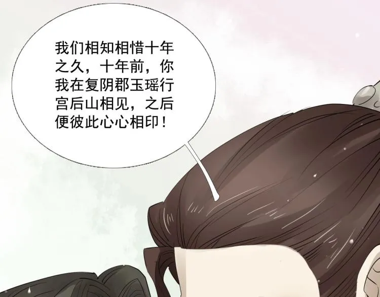 第30话 虚幻的幸福 第52页
