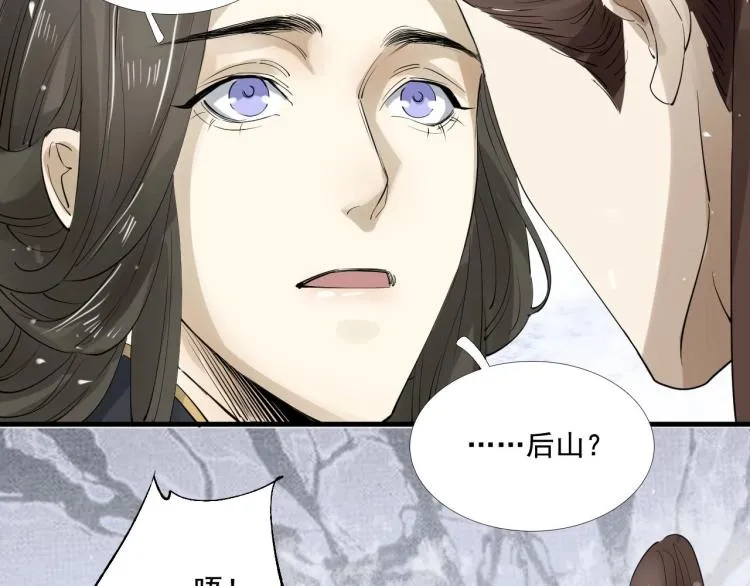 第30话 虚幻的幸福 第55页